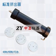 建築密封材料擠出器ISO標准擠出器建築材料密封膠擠出器