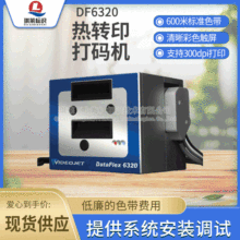 6320熱轉印打碼機用於包裝機|印刷機在線打印生產 琪萊標識偉迪捷