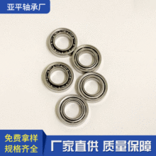 mr74玩具空轉開式微型軸承 高轉速深溝球小軸承 微型高速電機軸承
