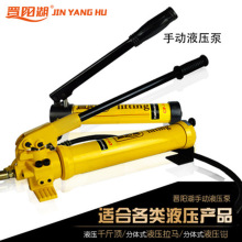 晉陽湖千斤頂手動泵|CP-180/700手動液壓泵小型液壓泵高壓泵浦