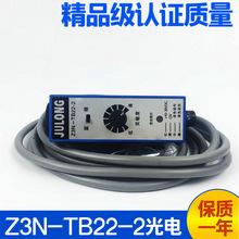 原裝Z3N-TB22-2 色標傳感器 色標光電開關 糾偏電眼 制袋機分切機