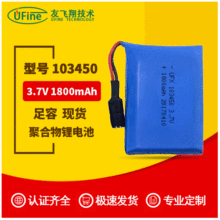 廠家供應103450帶DC插頭1800mAh保暖發熱手套聚合物鋰電池