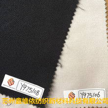廠家訂銷有紡粘合襯襯布75D樹脂領襯硬手感耐水洗干洗酵素洗織帶
