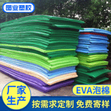 廠家批發EVA發泡海棉 防火彩色EVA材料 EVA泡棉防震保溫輕便