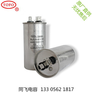 SӆCBB65 450v 30uf B{