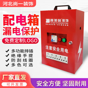 建築工地裝修臨時配電箱220v三級強電移動室內小電箱 手提式電箱