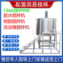 5000L洗衣液攪拌罐 2000L洗發水攪拌罐 電加熱不銹鋼液體攪拌罐