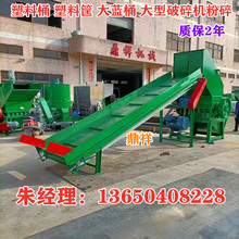 AA  江西大藍桶粉碎機廣西大藍桶粉碎機大型塑料筐粉碎機破碎機廠