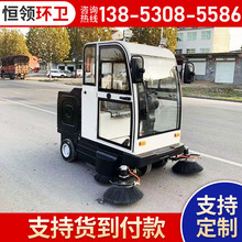 駕駛式電動掃路車廠區環衛道路清掃掃路車全封閉式吸塵掃路車