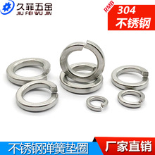 304不銹鋼彈墊彈簧墊圈GB93開口重型彈墊片加厚華司介子M3M4-M30