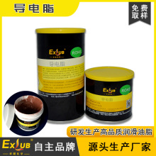 供應卓越EXLUB G310導電油脂 跑步機導電脂 導電膏 導電銅膏