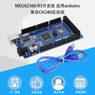 MEGA 2560 R3_lưUչذCH340оƬmarduino