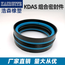 注塑機液壓油缸KDAS組合油封22*13*17.7-65*50*31.1/活塞孔用密封
