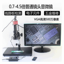 視頻顯微鏡電子數碼顯微鏡工業顯微鏡高清晰度放大600倍