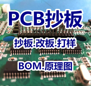 PCB宋İ巴ԭDOӋBOMκӘәC