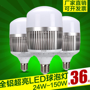 ledܟe27ݿڼó50W60W80W100W150܇g}칤S