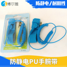 防靜電PU手腕帶 可調節有線靜電手環 PVC電子車間有繩靜電手腕帶