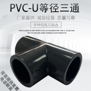 UPVCͨPVC90°ͨ PVC-U PVCoˮͨ PVCɫȏͨ110