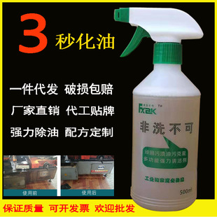 重油污機械廚房飯店抽油煙機清洗劑工業廠車間食堂地面黃袍除油劑