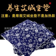 艾絨坐墊家用辦公通用艾草墊子座椅墊艾灸墊艾絨墊艾絨廠家批發