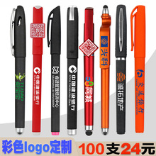 廣告筆定制印logo二維碼定做水筆刻字碳素筆商務禮品簽字中性筆訂