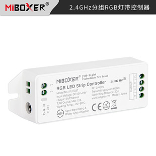 MiBoxer 2.4G RGB􎧿 ֙CAPP ؓd12A