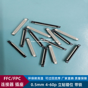 FFC/FPCB0.5mmg18/20/22/24/26/28/30PNeλi