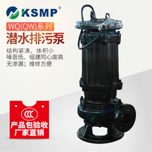 WQ(QW)潛水排污泵污水泵源頭廠家發貨無堵塞企業工業市政排污泵