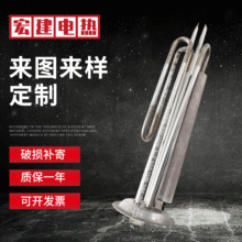 不銹鋼直角電熱管 單頭電熱管 燒水電熱管 U型單頭發熱管配件