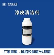 廠家直供漆皮清潔劑 鏡面皮上色清洗劑易除污光亮如新皮革護理劑