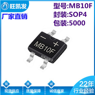 NƬ MB10F SOP4  0.5A 1000V ȫϵ SֱN