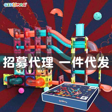 GiroMag110件磁力管道套裝 兒童益智磁鐵積木拼裝玩具磁力片軌道