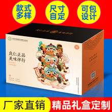 新款大閘蟹包裝盒紙箱 手提瓦楞螃蟹禮盒現貨批發加印