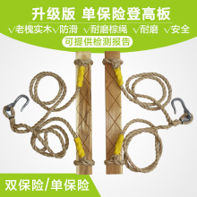 腳踏板登高板電工攀登用登高板電工爬桿用登高板棕繩麻繩踩板