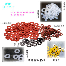 廠家直供各種規格絕緣墊片螺絲墊片PVC PET尼龍墊圈密封圈平墊