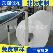 廠家供應 帶式過濾機濾布 復絲空氣過濾布 丙綸工業濾布