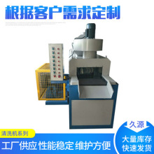 網帶式高壓清洗機 去油烘干 歡迎咨詢
