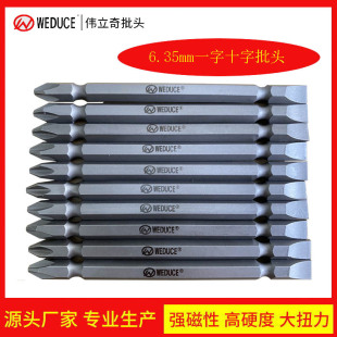 廠家直供6.35強磁批頭一字十字批頭S2起子頭電鑽頭電動螺絲刀批頭