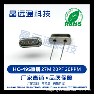 SֱHC-49S_ֱoԴ27M20PF20PPM