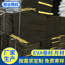 廠家供應eva片材背膠 可分切加工 EVA片材背膠  eva卷材背膠