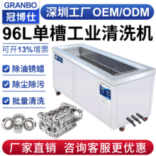 超聲波清洗機工業除油除銹五金汽車輪轂輪船閥門大功率清洗機設備