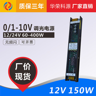 0-10v{Դ 12v150w 12.5a led􎧟laֱ_PԴ