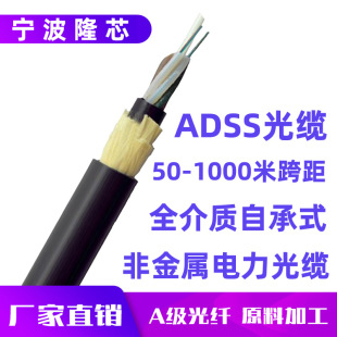 ADSS-8B1-200MԳʽȫ|ǽ| adss|8о S