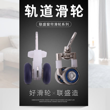 電動窗簾軌道滑輪靜音滑輪窗簾配件窗簾導軌輪合金輪智能塑料滑輪
