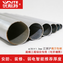 優耐特廠家直供KBG管 JDG電工金屬鍍鋅穿線KBG管25*1.2 現貨批發