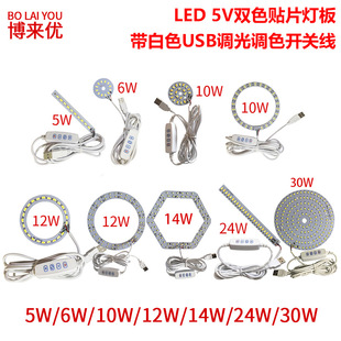 5VLED{{ɫWX늌ؔusb5V_P