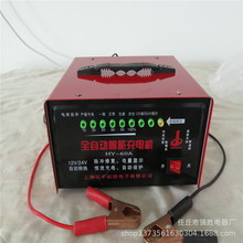 廠家供應12V-24V智能轉換汽車摩托車船舶，電瓶蓄電池智能充電機