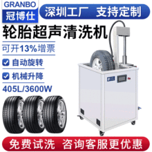 輪轂輪胎超聲波清洗機金屬零件汽配輪胎軸承油污清洗設備工廠定制