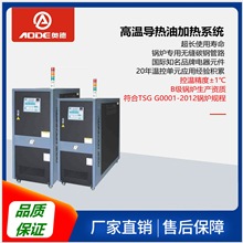 奧德YGW-75D有機熱載體爐電加熱導熱油爐電熱電鍋爐節能熱源