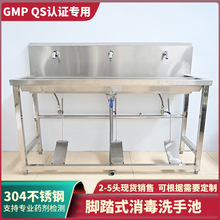 304不銹鋼腳踏式洗手池、洗手消毒池